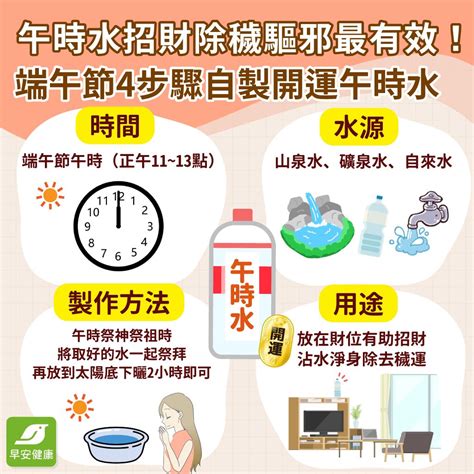 午時水放房間|午時水招財製作4步驟！午時水可以放多久？端午水用。